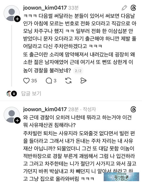 사이다네 ㅋㅋ