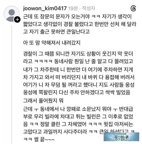 사이다네 ㅋㅋ