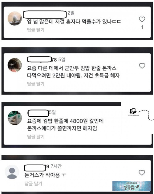 우와 되게 푸짐하네