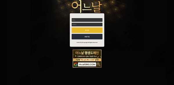 어느날