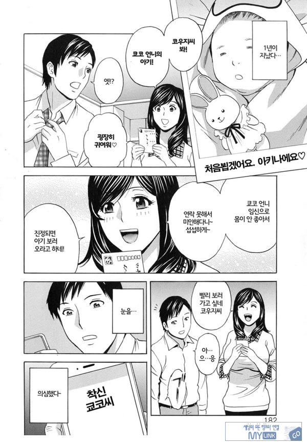 음란 자매 놀이 최종화