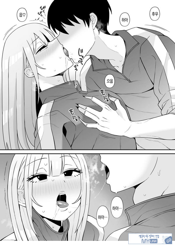 편리한 소꿉친구와