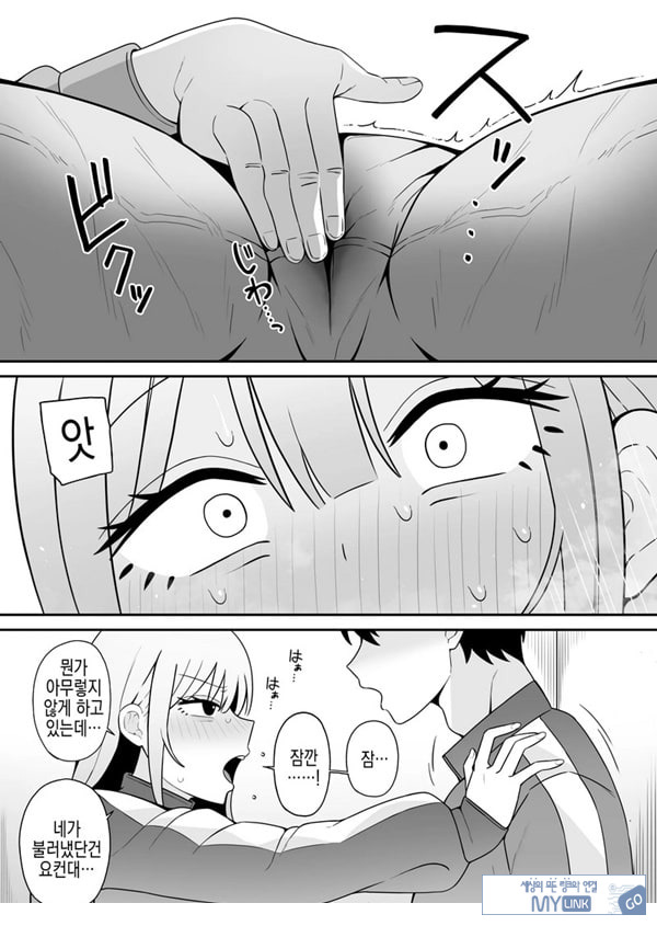편리한 소꿉친구와