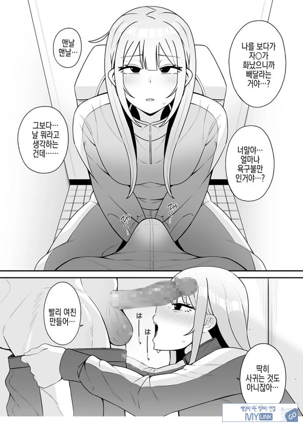 편리한 소꿉친구와