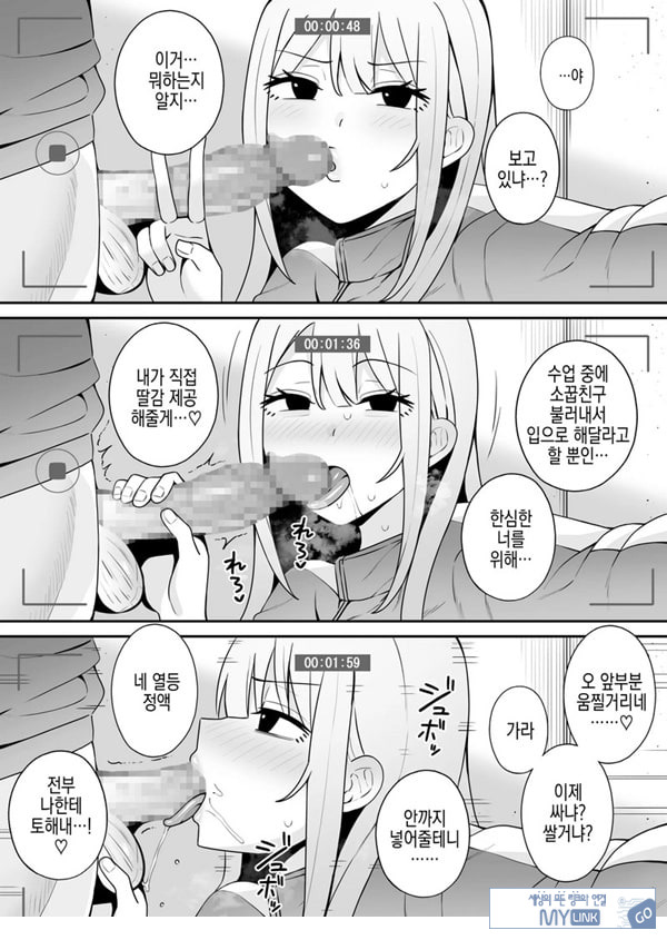 편리한 소꿉친구와