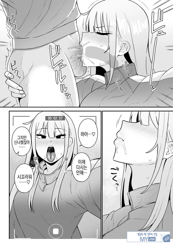 편리한 소꿉친구와