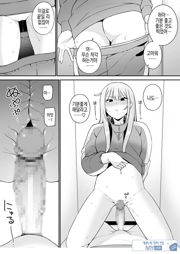 편리한 소꿉친구와
