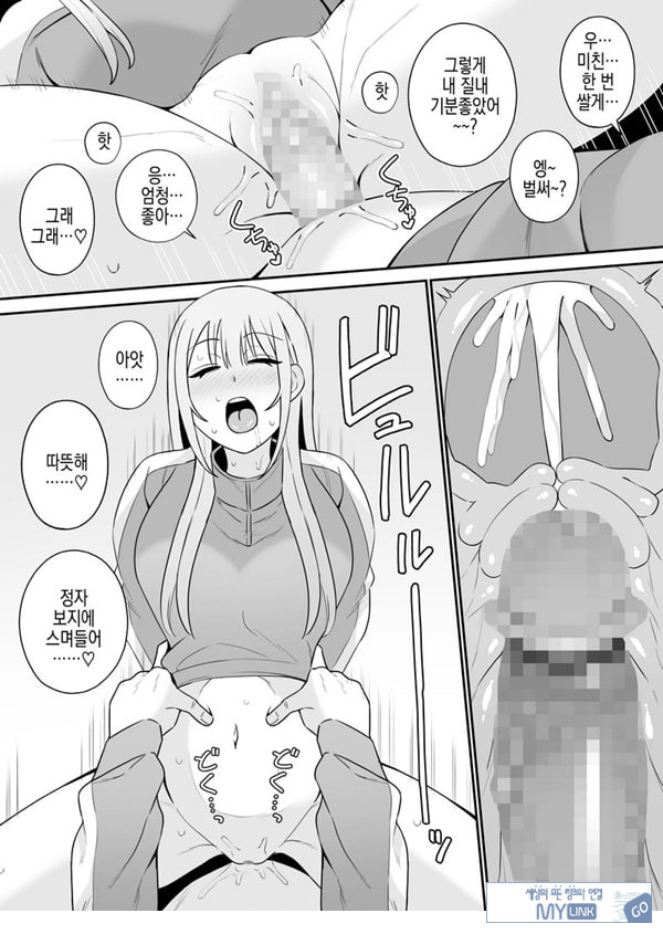 편리한 소꿉친구와