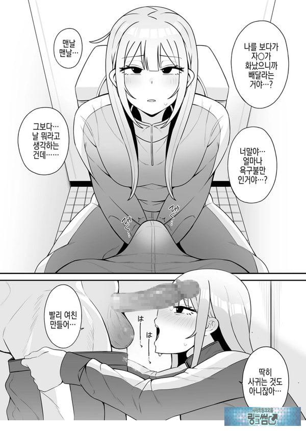편리한 소꿉친구와