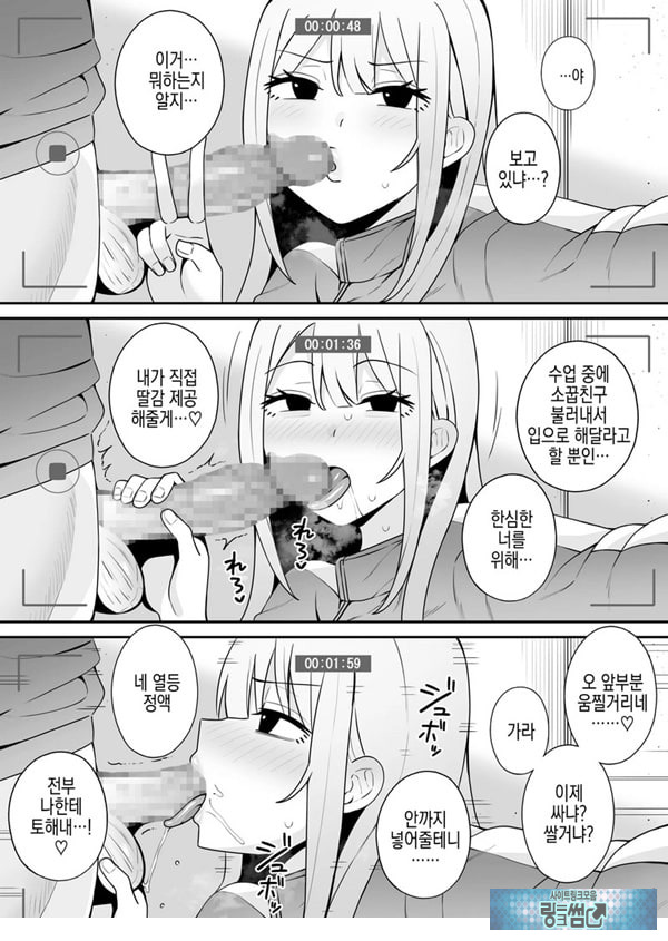 편리한 소꿉친구와
