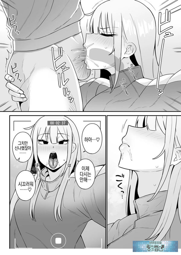 편리한 소꿉친구와