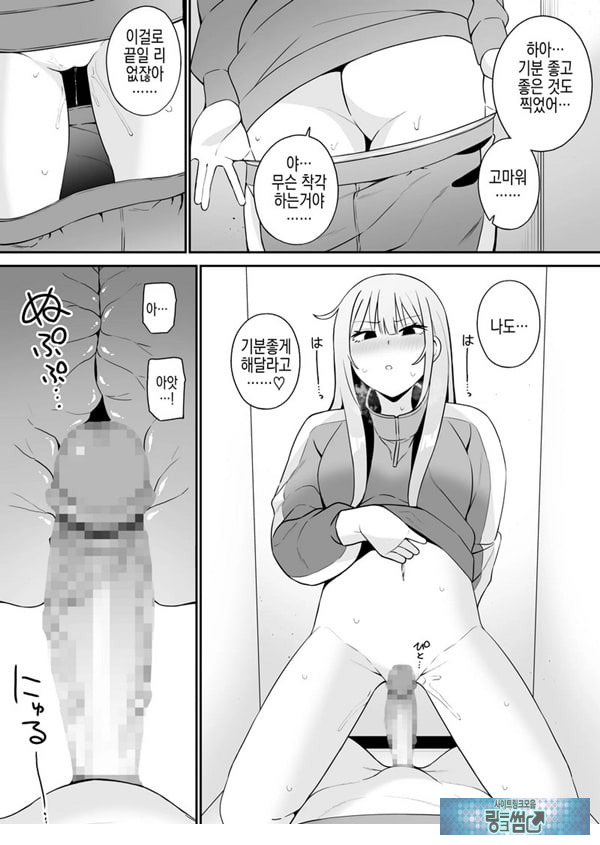 편리한 소꿉친구와
