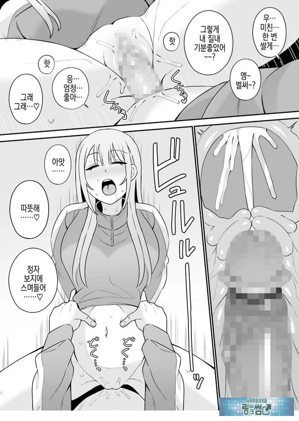 편리한 소꿉친구와