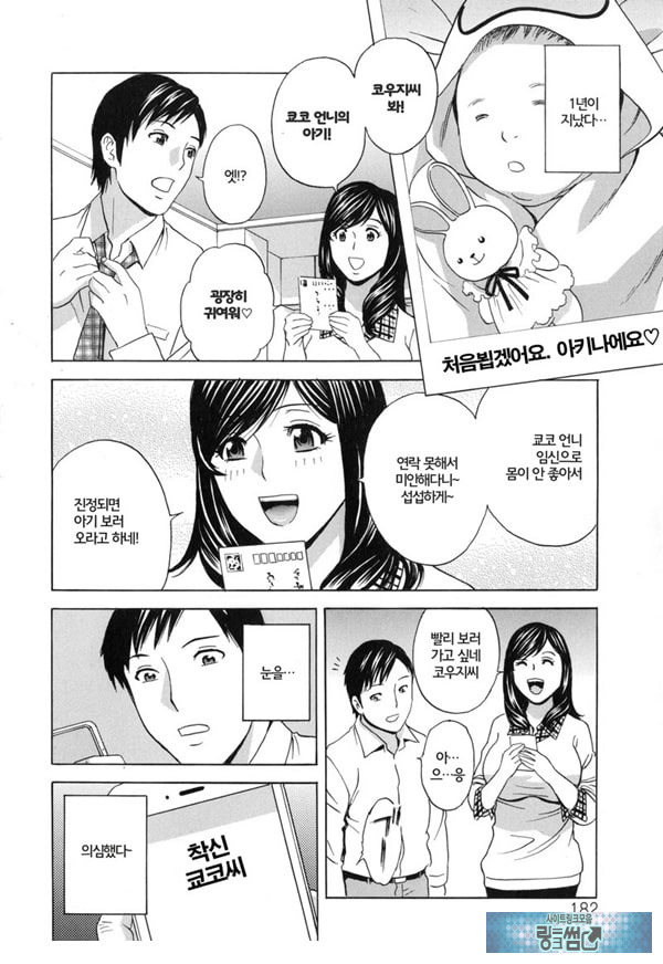 음란 자매 놀이 최종화