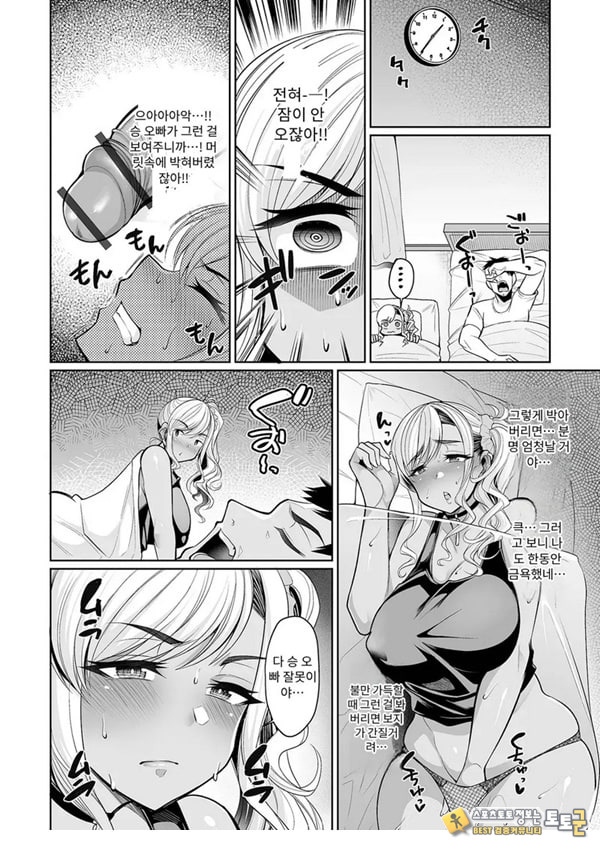 들이닥친 갸루마마
