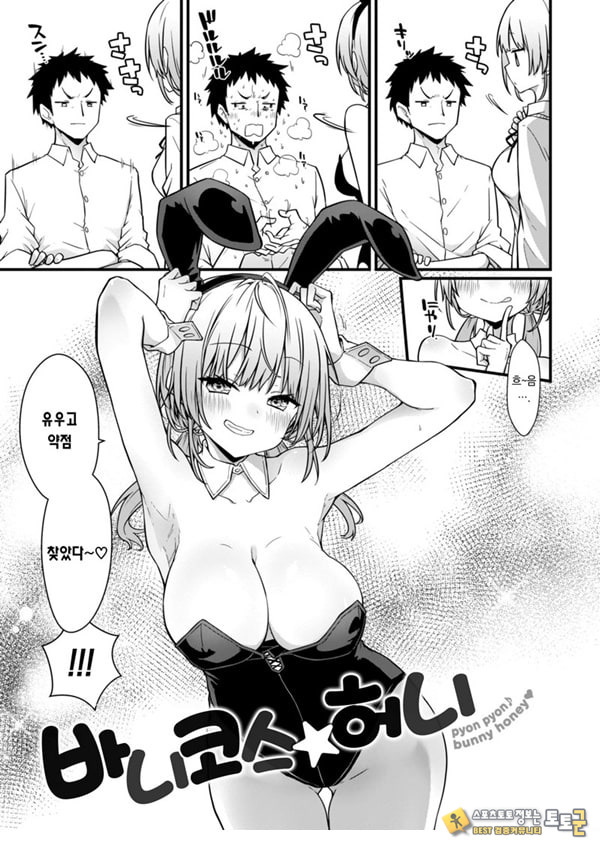 바니코스☆허니