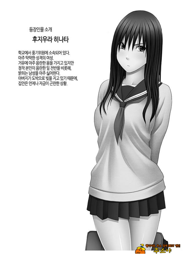 언니 남친에게 장난감 취급받는 나