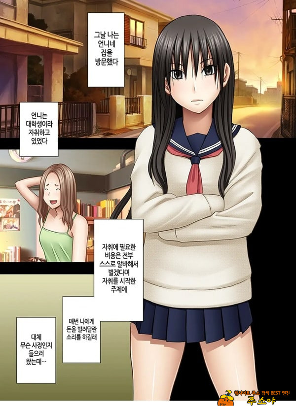언니 남친에게 장난감 취급받는 나