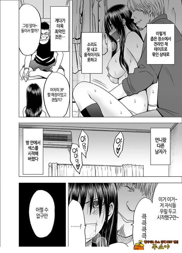 언니 남친에게 장난감 취급받는 나