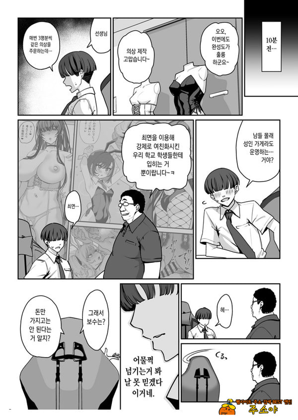 여친 최면 리벤지