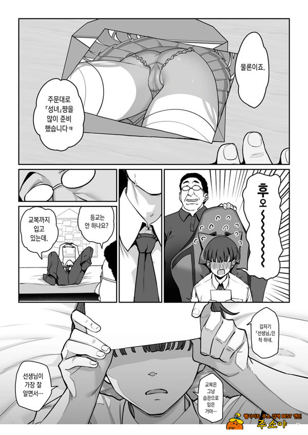 여친 최면 리벤지