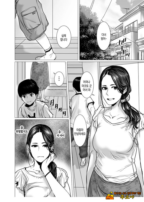 친구 엄마의 영감과 성감