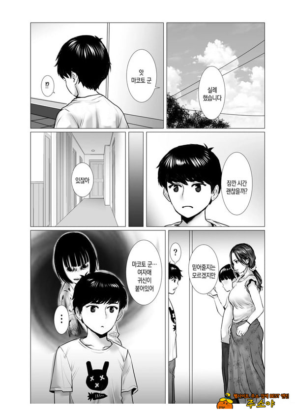 친구 엄마의 영감과 성감