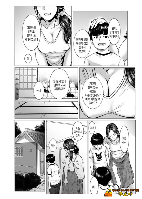 친구 엄마의 영감과 성감