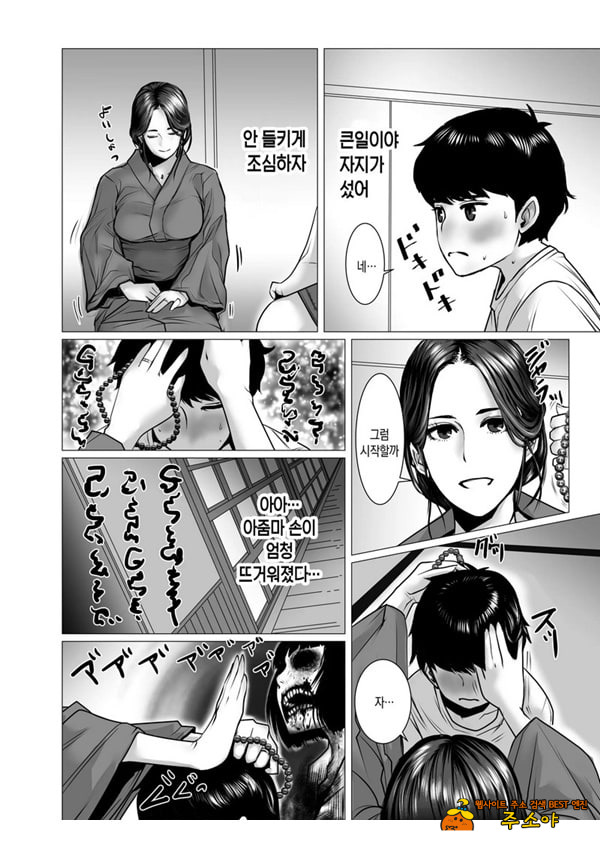 친구 엄마의 영감과 성감
