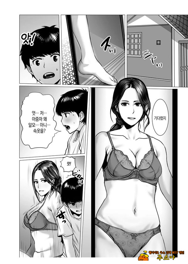 친구 엄마의 영감과 성감