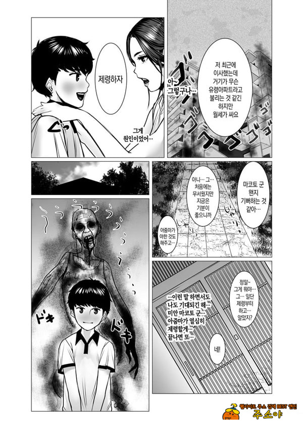 친구 엄마의 영감과 성감