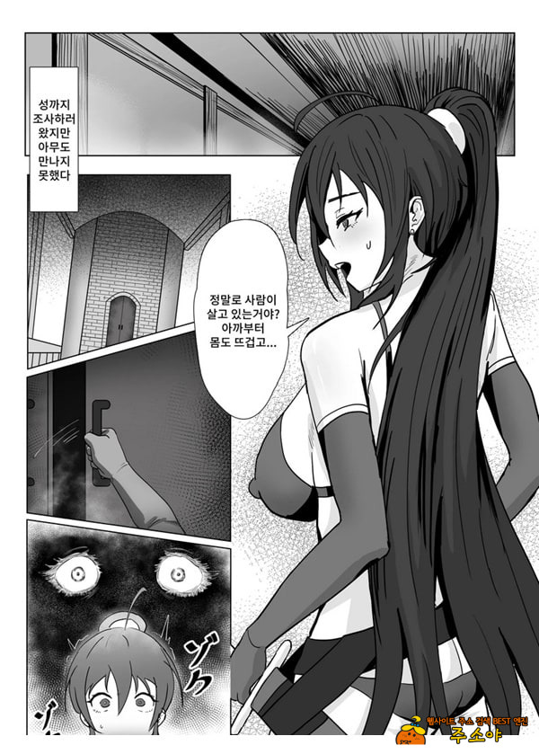 흡유귀 자매