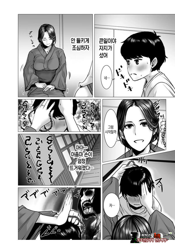 친구 엄마의 영감과 성감