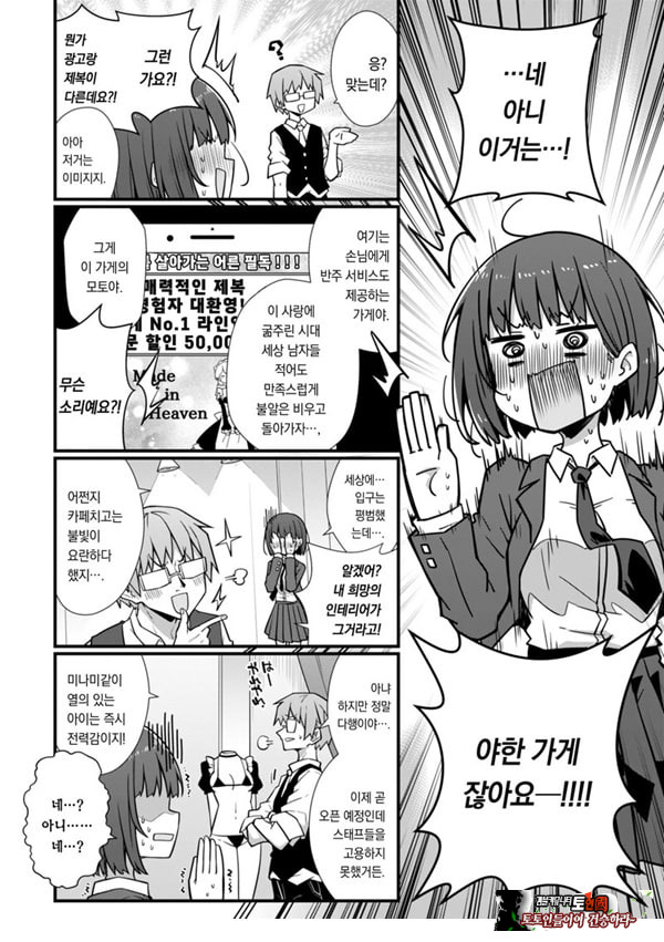 일해라! 미나미쨩!