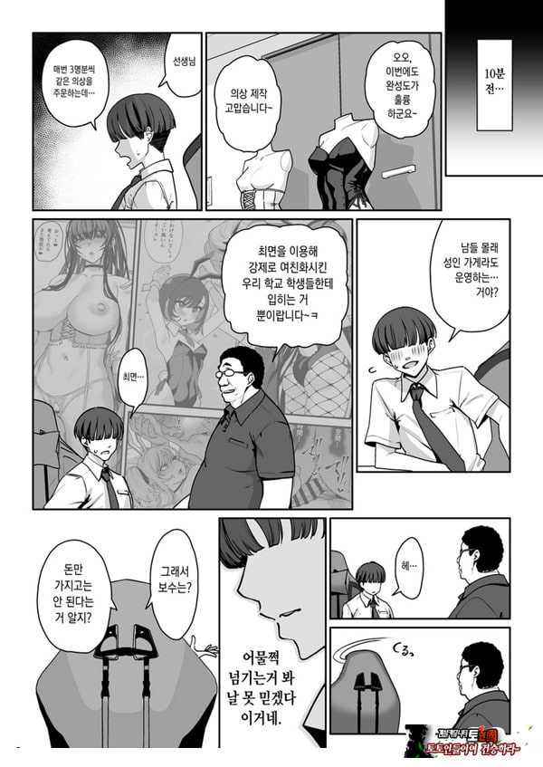 여친 최면 리벤지