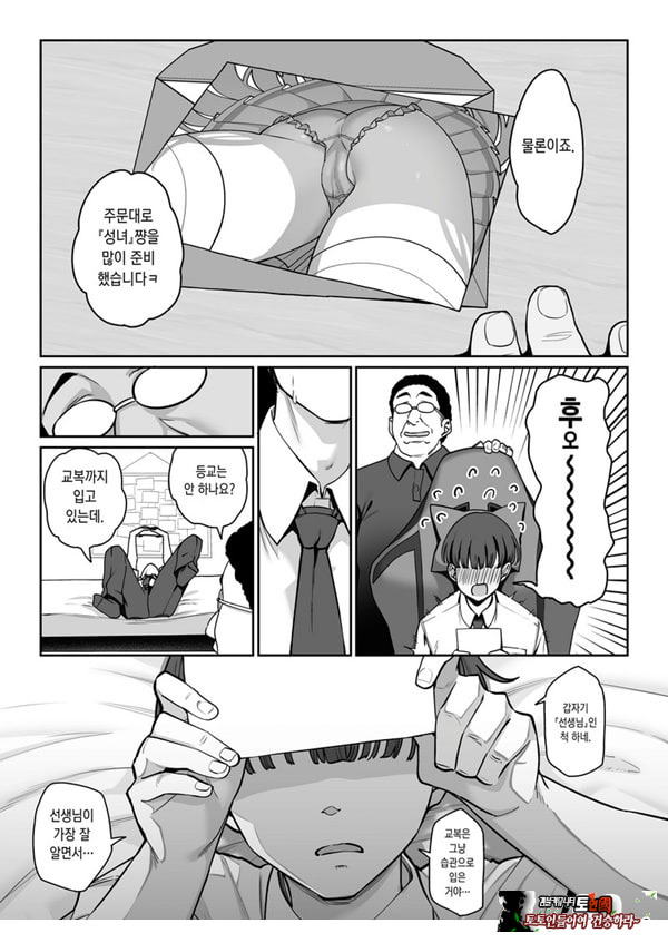 여친 최면 리벤지