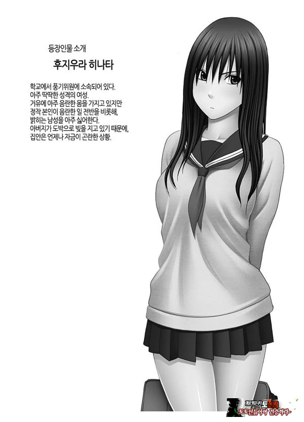 언니 남친에게 장난감 취급받는 나