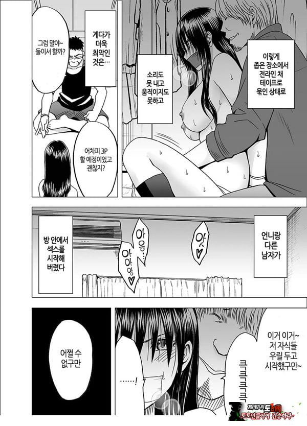언니 남친에게 장난감 취급받는 나