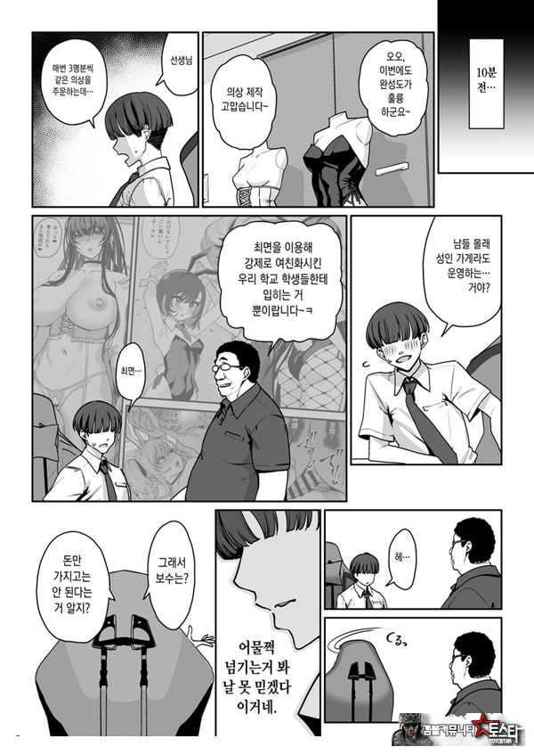 여친 최면 리벤지