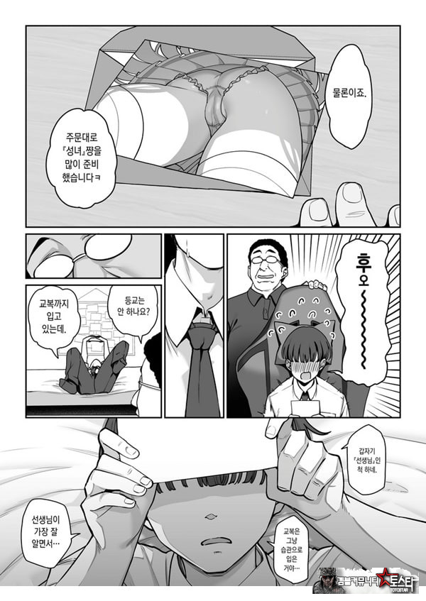 여친 최면 리벤지