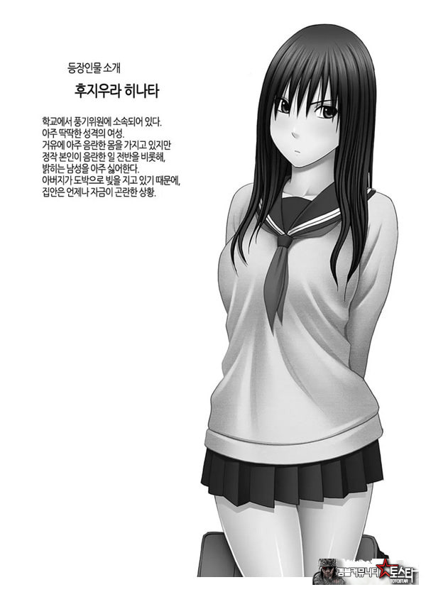 언니 남친에게 장난감 취급받는 나