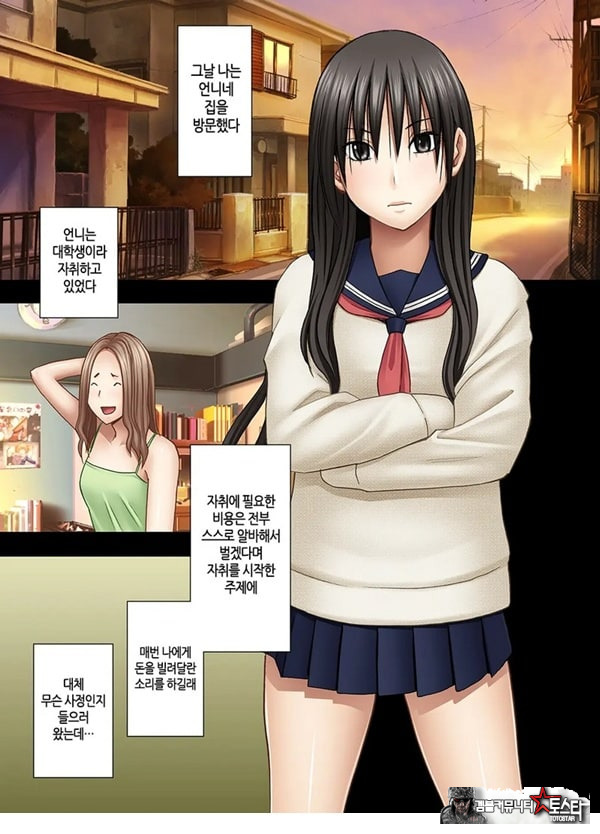 언니 남친에게 장난감 취급받는 나