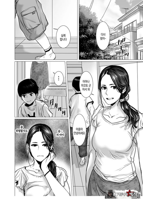 친구 엄마의 영감과 성감