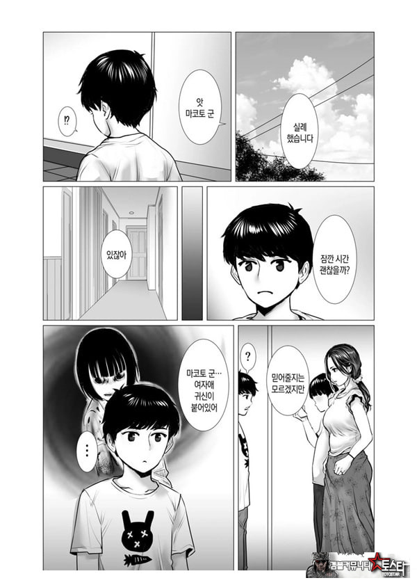 친구 엄마의 영감과 성감