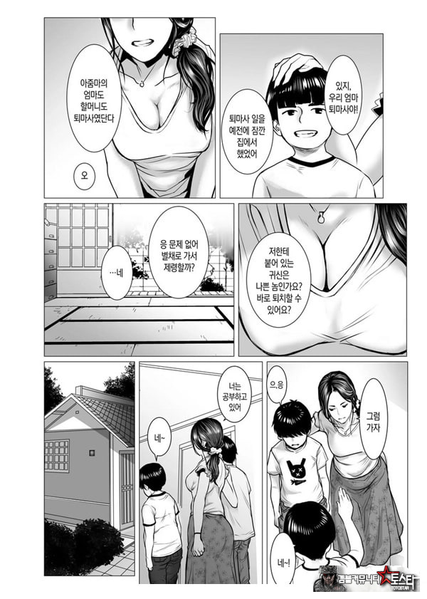 친구 엄마의 영감과 성감