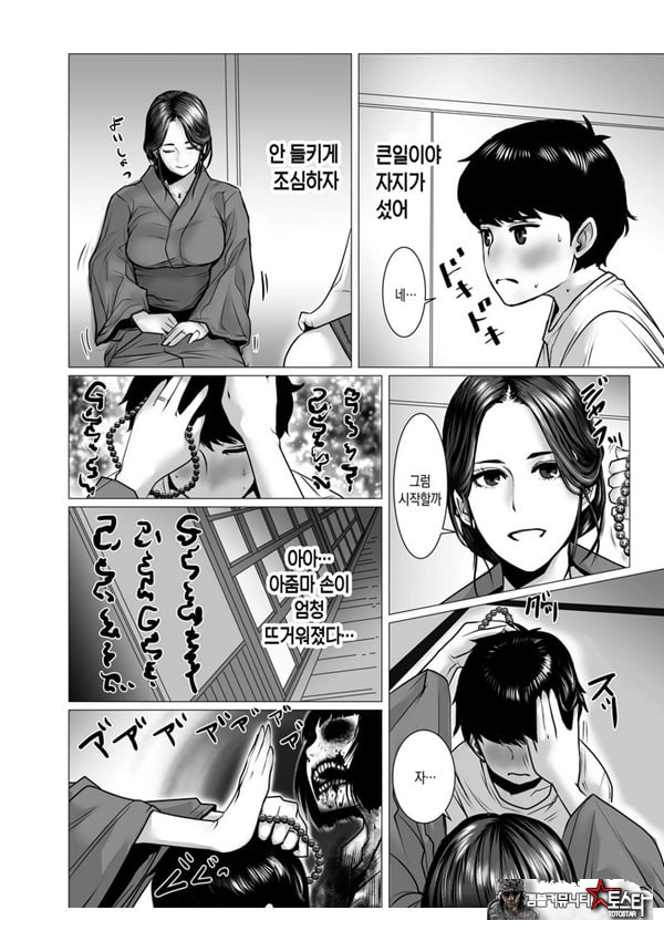 친구 엄마의 영감과 성감