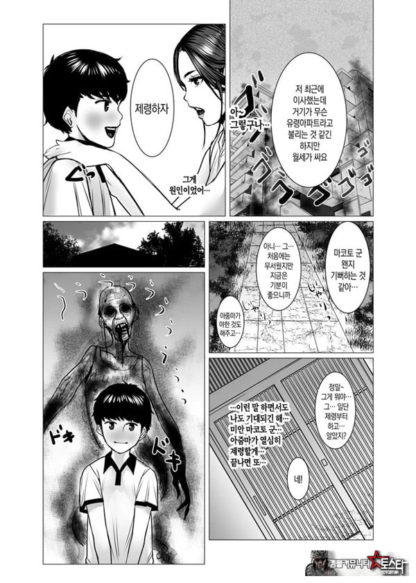 친구 엄마의 영감과 성감