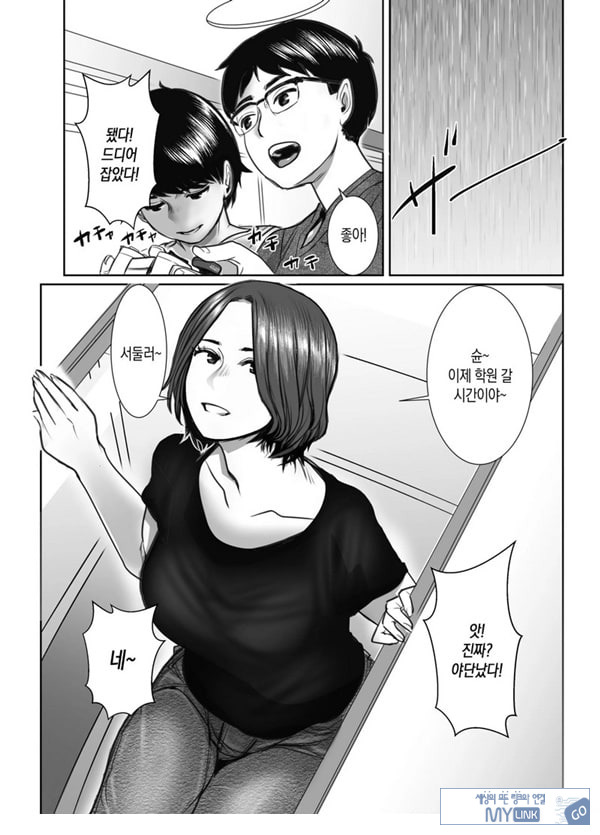 친구의 엄마는 비의 여자