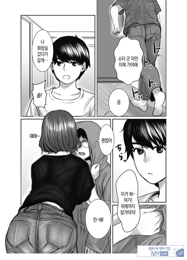 친구의 엄마는 비의 여자