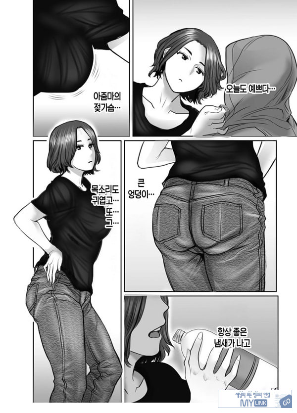 친구의 엄마는 비의 여자